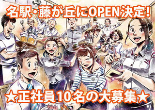 新店(店舗名未決定)