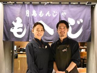 月島もんじゃ もへじ 上野分店