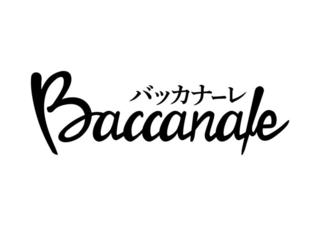 貝バル バッカナーレ