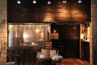 THE GARLICDINING NAKANO HAJIMENO IPPO