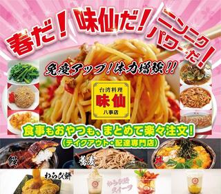 おうちでごはん吹上本店