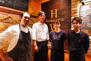 Hamburg Will 新宿御苑店