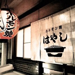 焼肉はやし東寺店