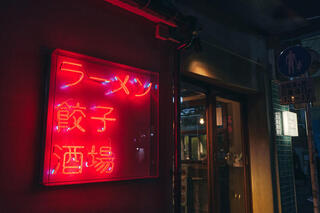 Renge no Gotoku酒場