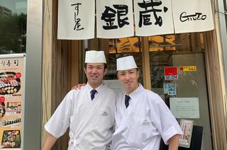 すし屋 銀蔵 多摩センター店