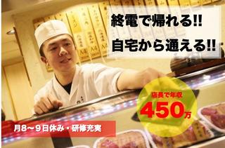 立食い焼肉 治郎丸