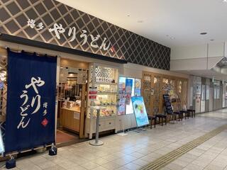博多やりうどん 福岡店