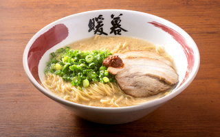 ラーメン暖暮 海老名店