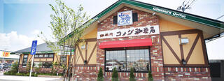 コメダ珈琲店 福岡香椎浜店