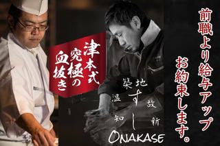 築地 すし Omakase