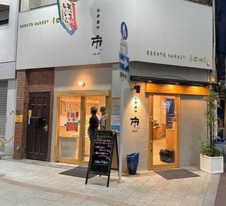 【新店】おばんざいと和食のお店 市