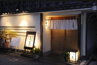 にくの匠 三芳