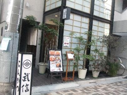 代々木上原で歩んだ20年の歴史