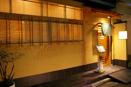 人形町なかむら 日本料理 の求人情報 求人 飲食店 Com