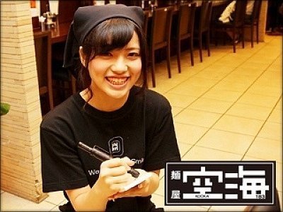麺屋空海 ヴィーナスフォート店 カフェのようなおしゃれなラーメン店 の求人情報 求人 飲食店 Com