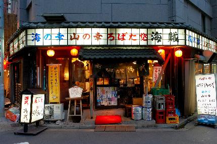 昭和の風情漂う外観