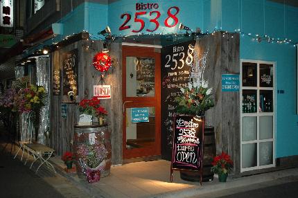ビストロ2538 にこみや 門前仲町店 ビストロ の求人情報 求人 飲食店 Com