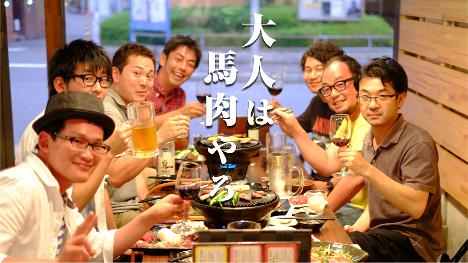けとばし屋チャンピオン三宮店 馬肉料理専門店 の求人情報 求人 飲食店 Com
