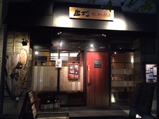 シックな和モダンなお店です。