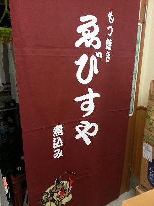 ゑびすや　本店の詳細画像5