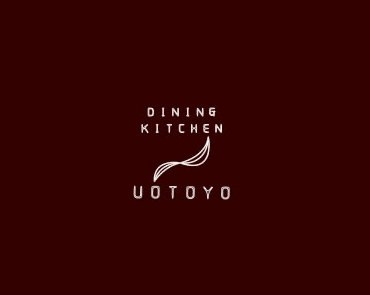DINING KITCHEN UOTOYO の詳細画像1