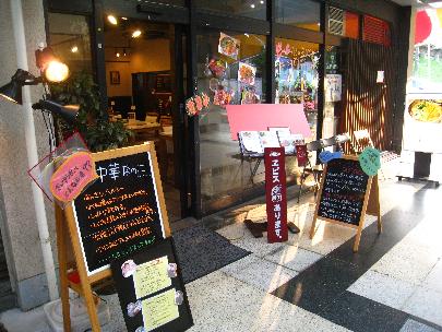 中国酒菜 さいゆうき 女性でも気軽に入れる ワインなどのお酒も充実した店 の求人情報 求人 飲食店 Com