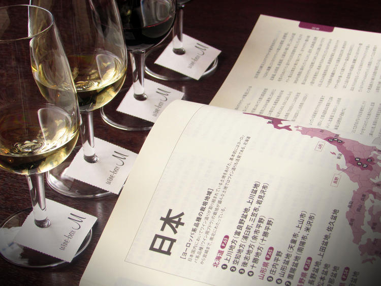 ワイン知識を付けるならここ！