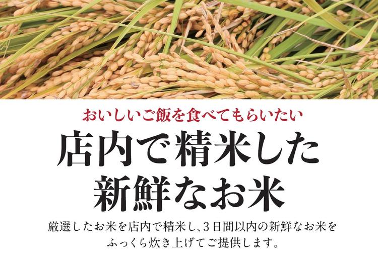 お米本来の豊かな風味