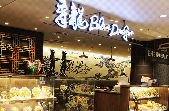 ブルードラゴンオリエンタル シャポー本八幡 ハーブ スパイスが香るアジア各国料理 の求人情報 求人 飲食店 Com