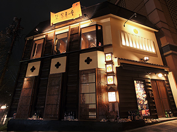 京都四条烏丸 栞屋 地酒と魚料理が自慢の創作和食料理屋 の求人情報 求人 飲食店 Com