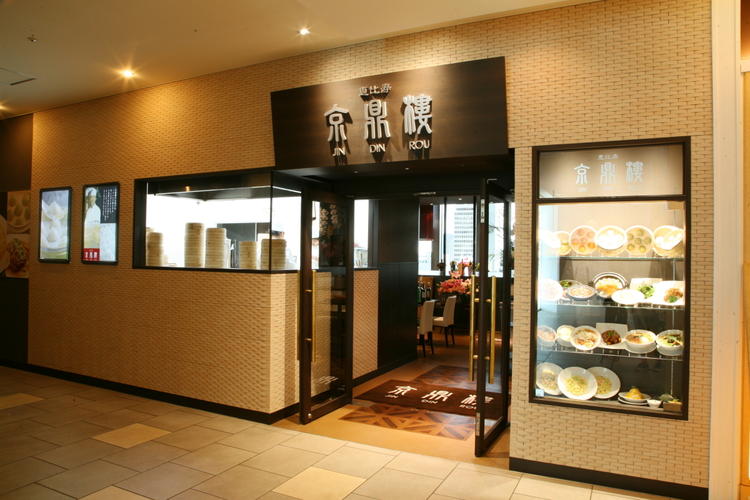 京鼎樓 ジンディンロウ ミント神戸店 小籠包専門店 の求人情報 求人 飲食店 Com