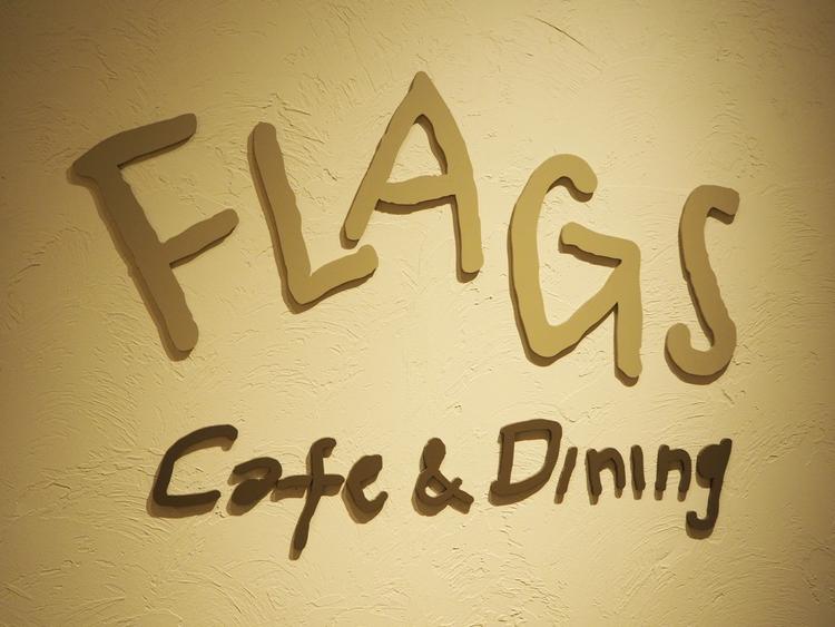 フラッグスカフェ ダイニング カフェ ダイニング の求人情報 求人 飲食店 Com