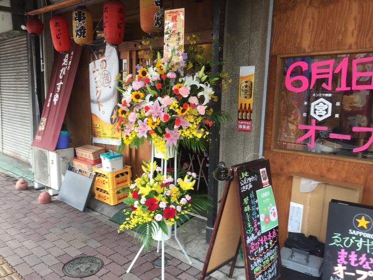 ゑびすや　本店の詳細画像7