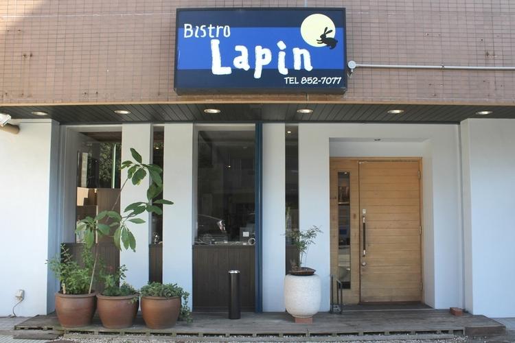 Bistro Lapinの詳細画像5