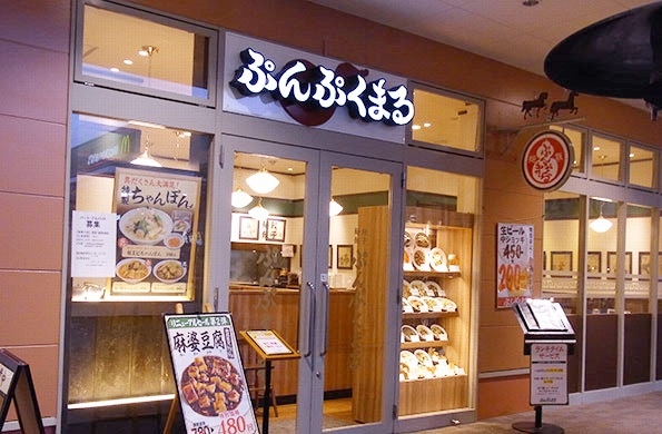 ぷんぷくまる おやまゆうえんハーヴェストウォーク 点心 餃子 炒飯と麺が自慢の 中国麺飯食堂 の求人情報 求人 飲食店 Com