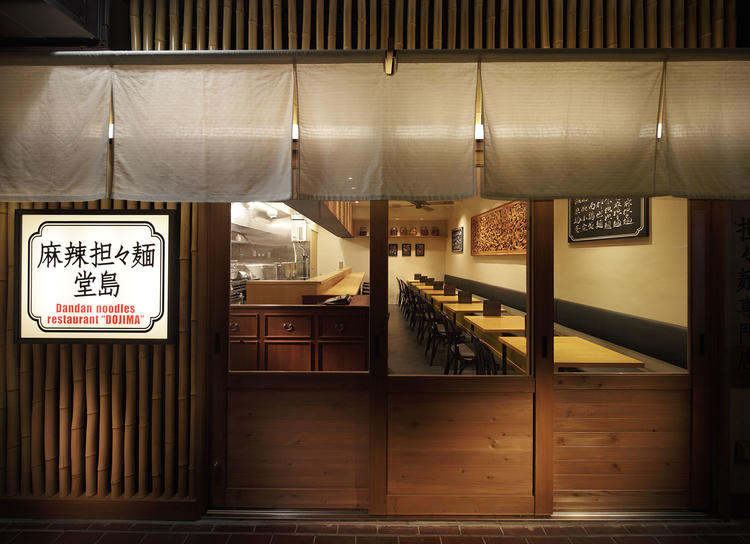 麻辣担々麺 堂島 中華ダイニング の求人情報 求人 飲食店 Com