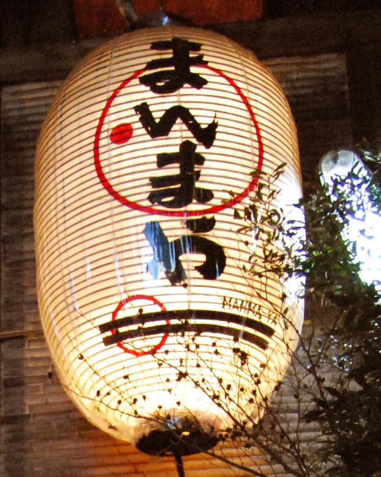 まんまや 和食居酒屋 の求人情報 求人 飲食店 Com