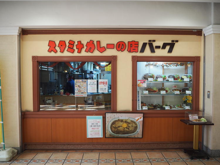 バーグ 杉田本店 カレーと定食 の求人情報 求人 飲食店 Com