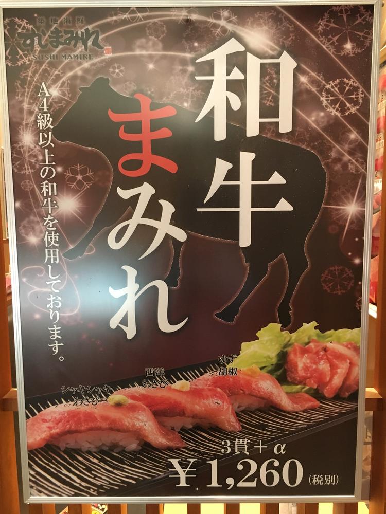 すしまみれ 新橋店 寿司 の求人情報 求人 飲食店 Com