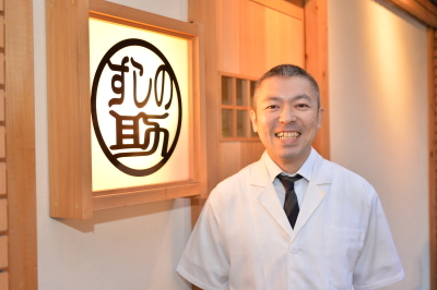 すしの助 北浜店 寿司 の求人情報 求人 飲食店 Com