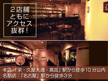 2店舗で学べるスキル多数！