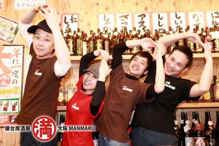 満マル 鶴橋店 大衆居酒屋 の求人情報 求人 飲食店 Com