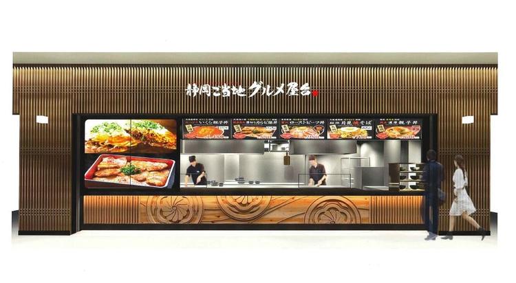 新店 静岡ご当地グルメ屋台 丼ぶり 鉄板料理 の求人情報 求人 飲食店 Com