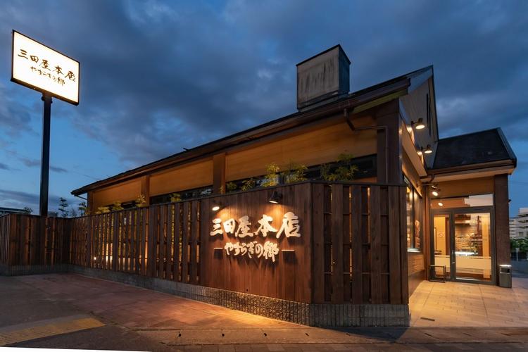 三田屋本店　新堀川店の詳細画像2