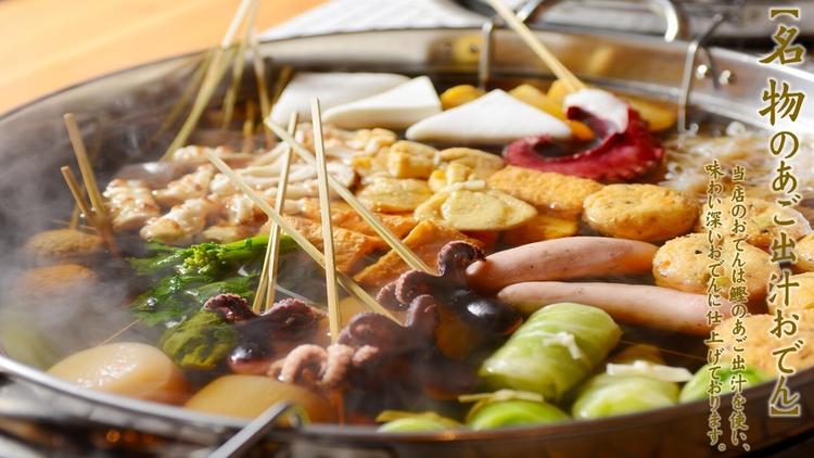 毎朝仕込むおでん