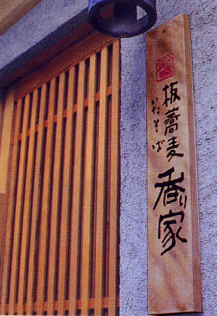 人気店でスキルアップ！