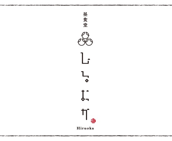 ナチュラルワインの店"ひるおか"求人募集