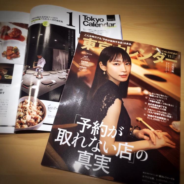 既存店はメディアにも掲載される実力店