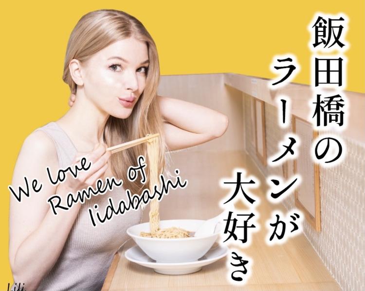京都ラーメン森井 飯田橋店 京都ラーメン の求人情報 求人 飲食店 Com