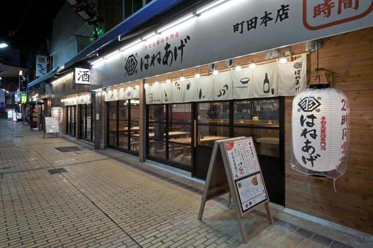 小田急町田駅徒歩2分！